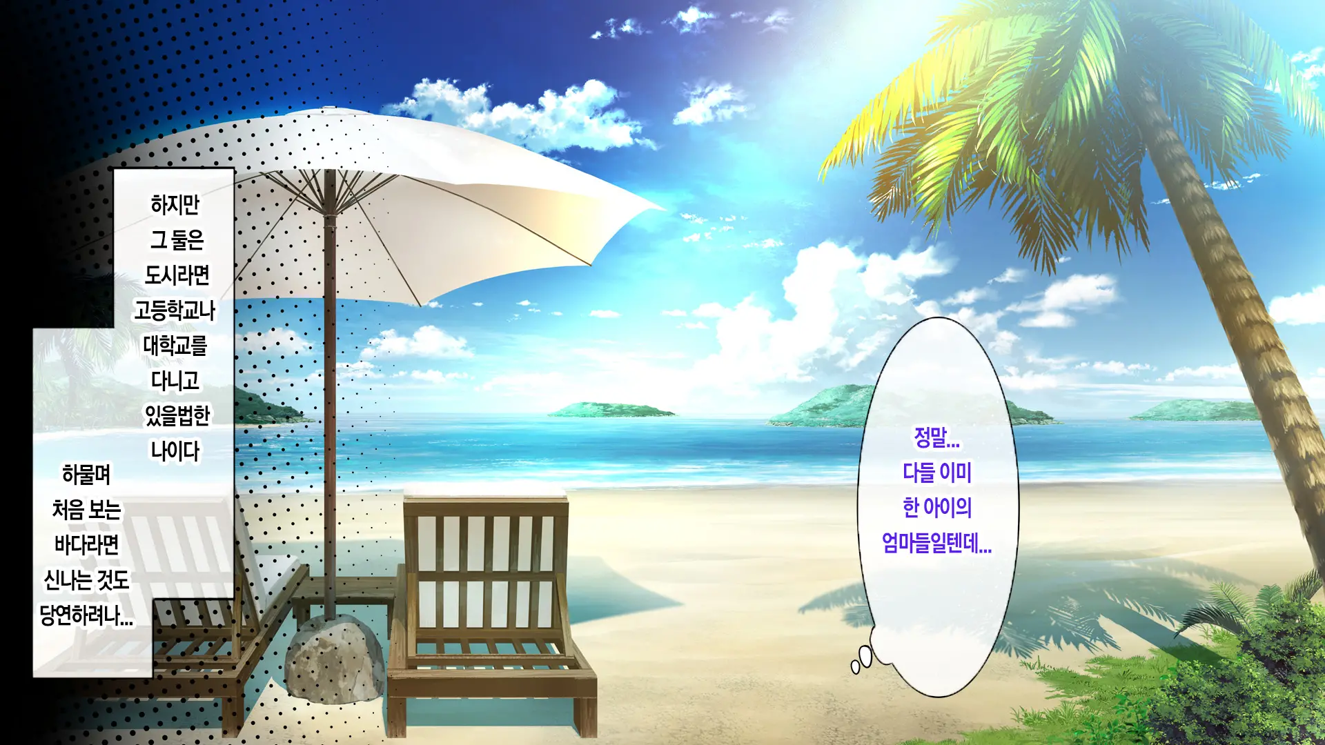 Go To Kozukuri 2nd Season ~Kondo Wa Umi De Kozukuri!~ | GoTo씨뿌리기 2nd Season ~ 이번에는 바다로 간다!~